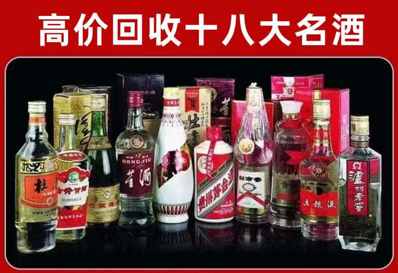 梅县区茅台酒回收