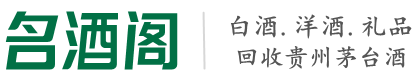 梅县区得宝烟酒回收店